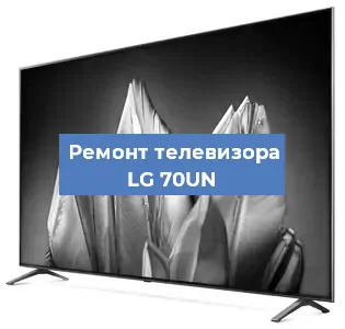 Замена светодиодной подсветки на телевизоре LG 70UN в Москве